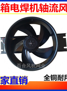 电焊机风扇外转子轴流风机 250 300FZY2-D/6-D/7-D/8-D 100W 160W