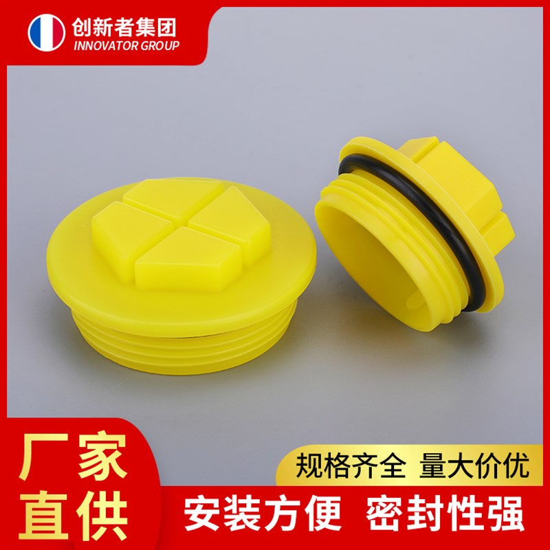 外螺纹塑料堵头内螺纹保护塞螺纹塞液压泵阀油口堵头密封油堵油塞