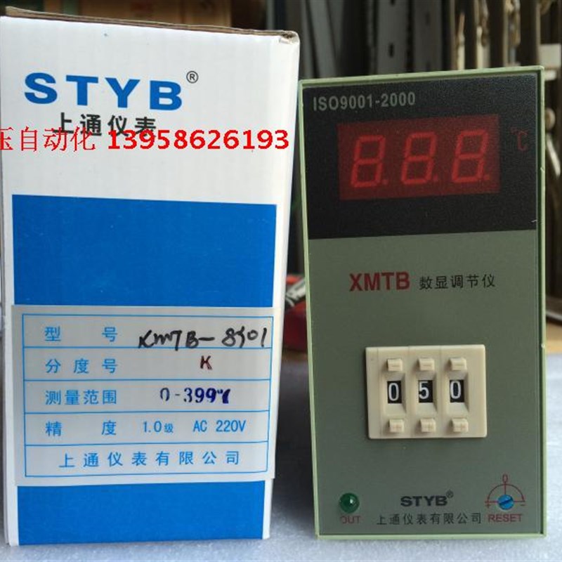 STYB上通仪表 XMTB-8301 K型 0-399度数显温控仪 XMTDA-8301