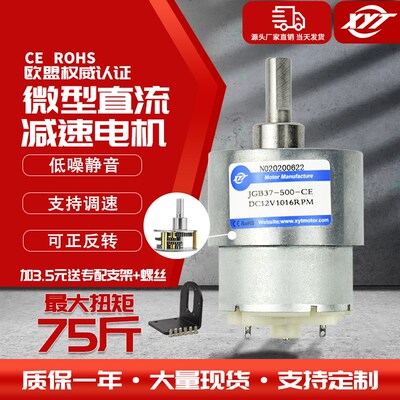 JGB37-500微型碳刷直流减速马达 低高速电机6v12v调速小型电动机