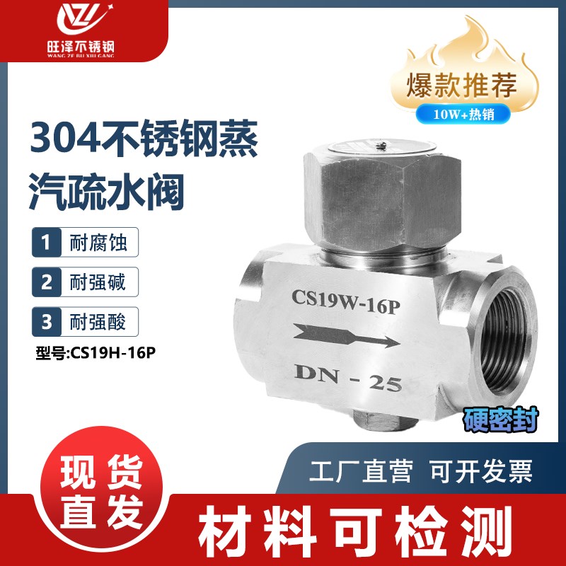 铸钢/304不锈钢丝扣Y型疏水阀CS19H加厚耐高温蒸汽内丝阀门DN2550