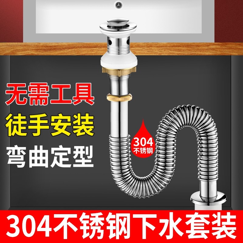 面盆洗脸盆下水管排水配件下水道下水器台盆洗手池防臭塞子漏水塞