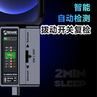 维修佬 免拆手机尾插检测仪高精密数显电流功率检查独立针脚T824