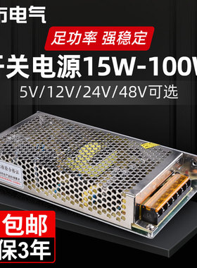 S-100w25w 5V220v交流变转12V15a直流24V20a伏大功率48V监控变压