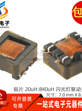 EFD6.2 微型贴片20UH:840UH 1:15闪光灯用驱动隔离脉冲信号变压器
