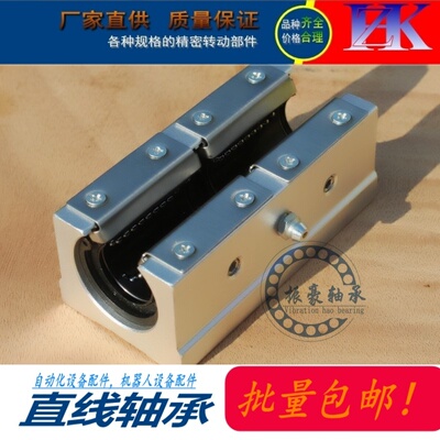 加长箱式开口直线滑块轴承 SBR 16 20 25 30 LUU