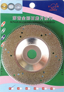 苏南金刚石磨片  磨砂片,磨玻化砖 瓷砖 玻璃 金刚砂磨片 玻化砖