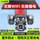 无电无网太阳能监控摄像头无需wifi室外高清夜视防水360度无死角