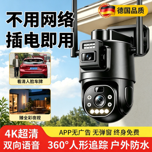无需网络监控器摄像头360度全景