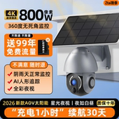 太阳能监控无需wifi不插电式 监控器360度无死角室外高清2026新款