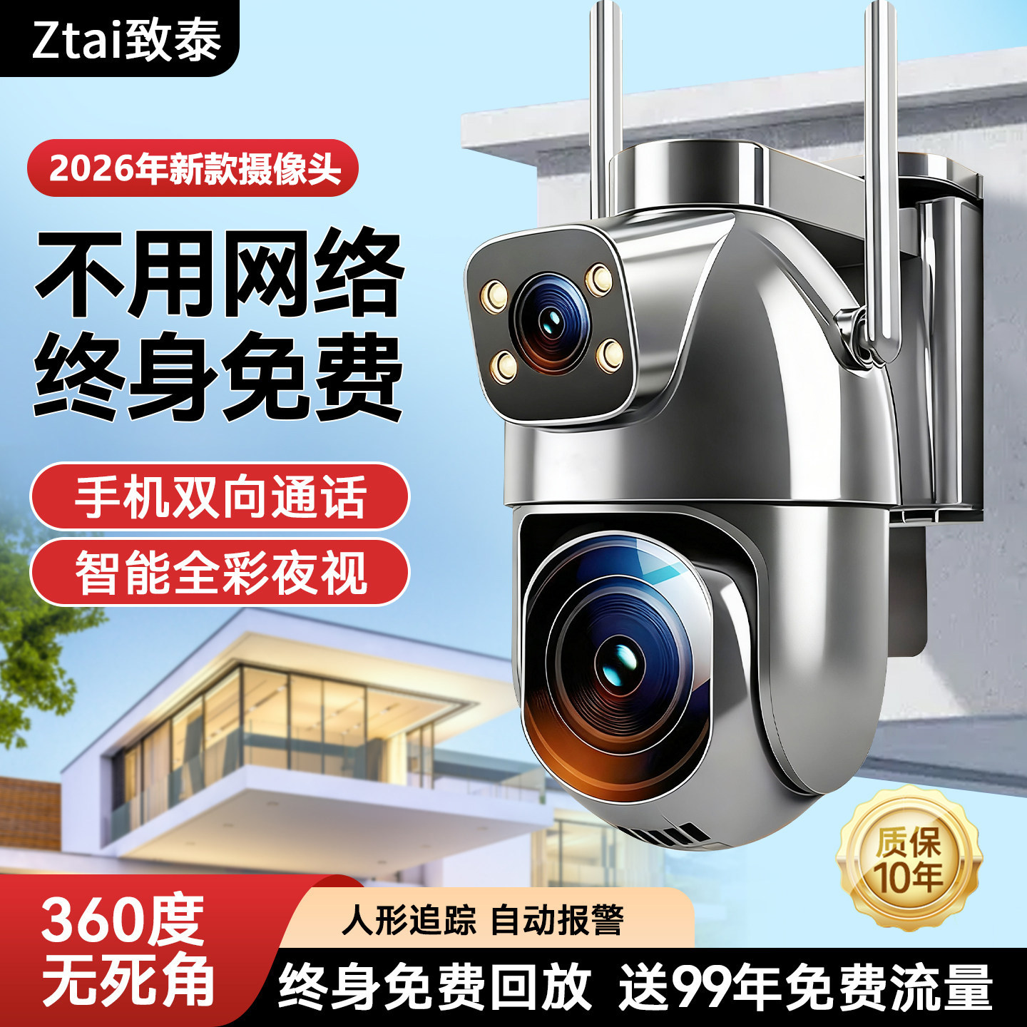 监视摄影镜头2026新款无需网路高清监视器360度无死角室外十大名