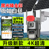 太阳能监控摄像AOV黑光臻全彩360度无死角室外高清家用手机远程4G