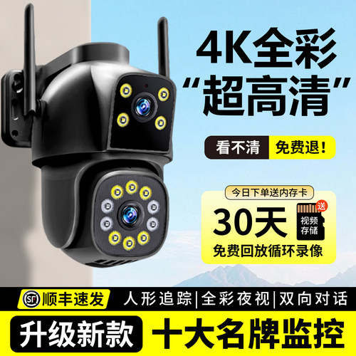 摄像头360°全景室外手机远程