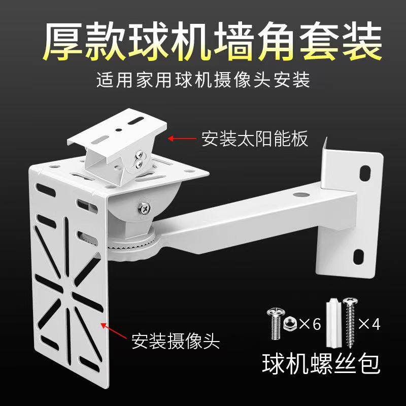 太阳能板监控支架电线杆固定摄像头抱箍安装壁装闭路加长球机抱柱