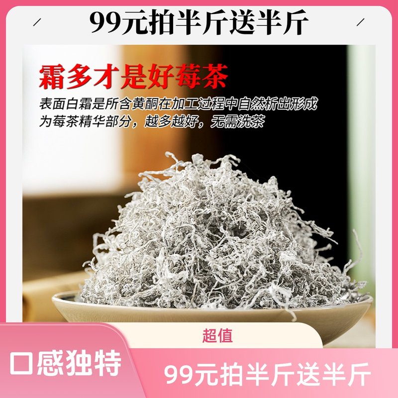 张家界正宗牙尖莓茶芽尖莓茶张家界特级张家界莓茶藤茶茶叶