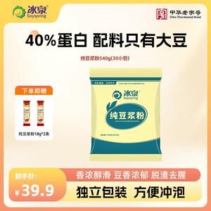 冰泉Soyspring纯豆浆粉540g*1包送2条尝鲜装