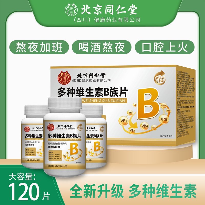 1瓶+补贴2瓶氨基酸葡萄糖柠檬酸钙鲨鱼软骨牦牛骨髓VD钙