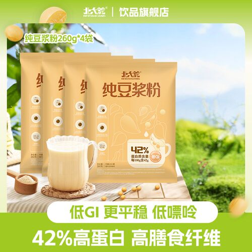粉丝专享北大荒豆浆纯豆浆粉260g*4包高蛋白原味营养早餐合集