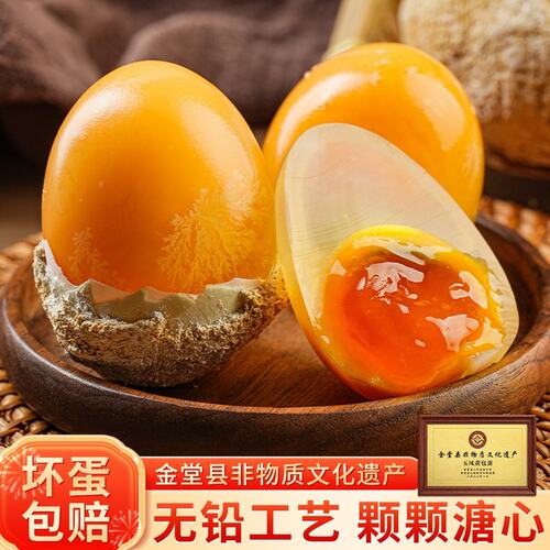 四川特产溏心松花黄心麻鸭皮蛋手工制作无铅工艺