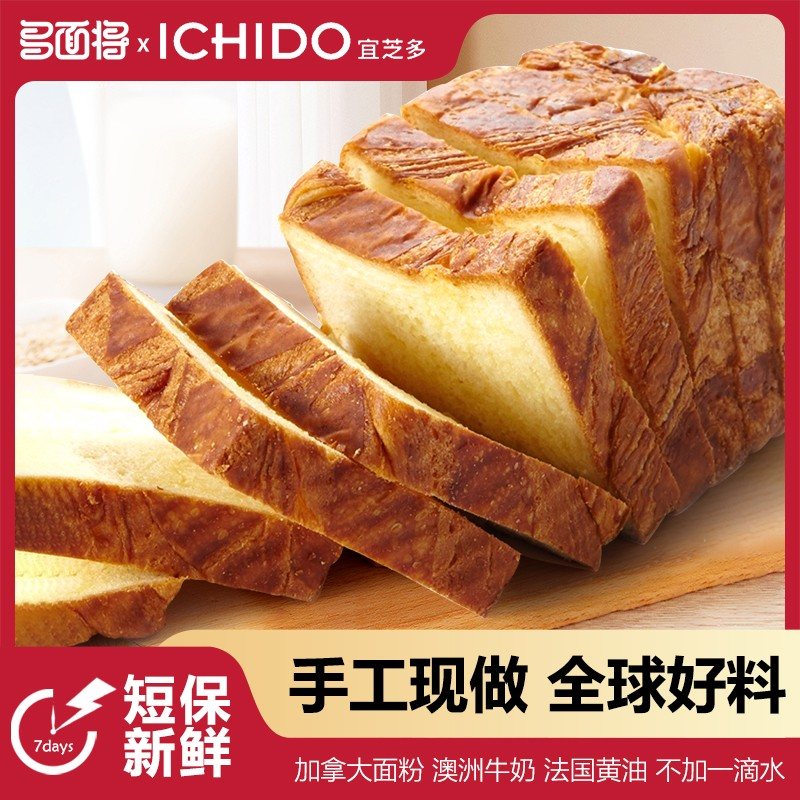 宜芝多 北海道香浓手作牛奶厚切美味吐司 充饥饱腹面包 顺丰快递