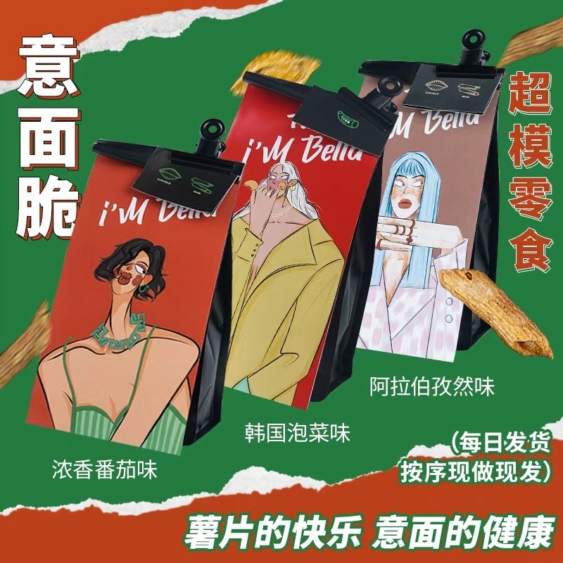 优追麦克斯贝拉意面脆非油炸零食薯片低脂高蛋白热风烘焙食品