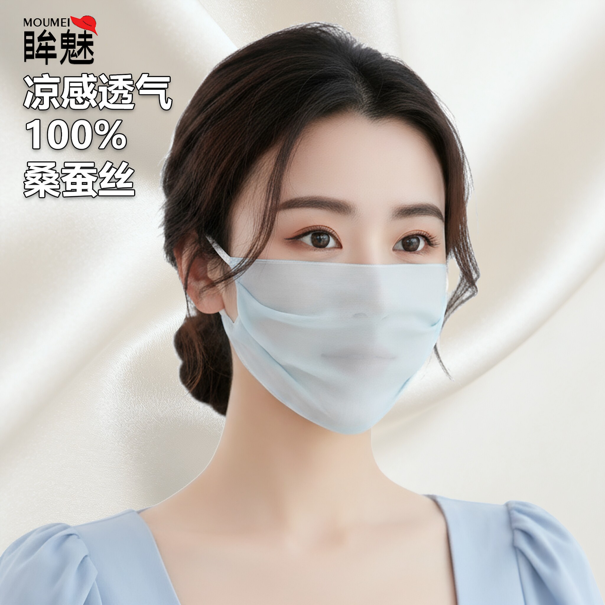 真丝口罩100%桑蚕丝薄款面纱女夏季新款百搭清爽透气防过敏可清洗