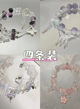 冰裂碎花蝴蝶水晶琉璃手串女