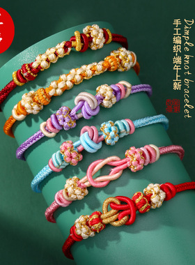 八股编酒窝结桃花手绳转运手链