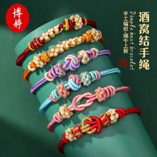八股编酒窝结桃花手绳小众手工编织半成品手饰送礼粉色转运手链