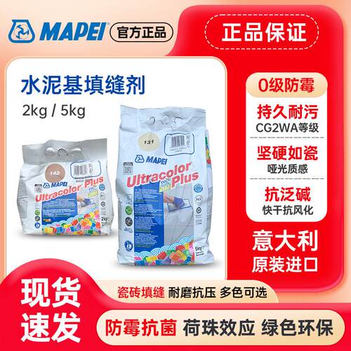 水泥基填缝剂2801防水瓷砖地砖填缝专用户外露台泳池填缝剂