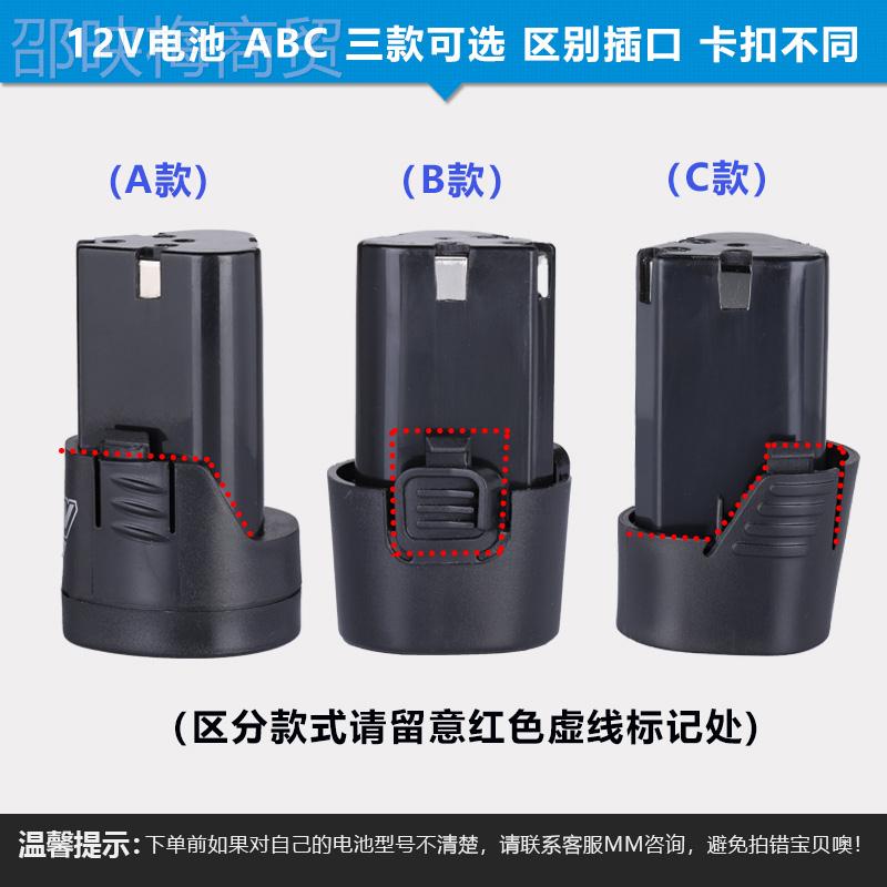 锂龙韵12V手电钻电池富格16.8电V25HEO丝V电池手枪转钻充电器动螺