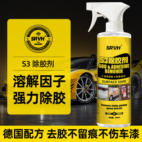多功能除胶剂温和快速