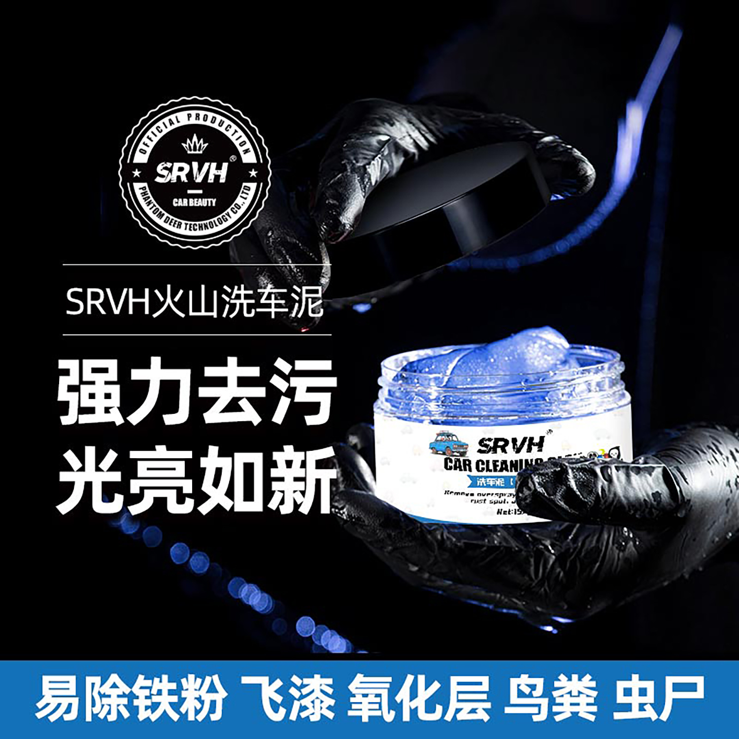 洗车泥汽车美容橡皮泥去粉尘