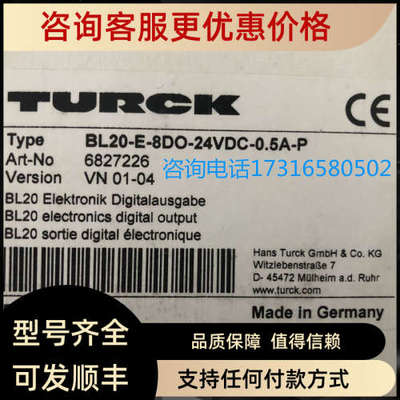 议价图尔克TURCK模块 BL20-E-8DO-24VDC-0.5A-P 6827226