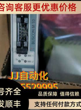 议价Consilium    BUSCON  M  10