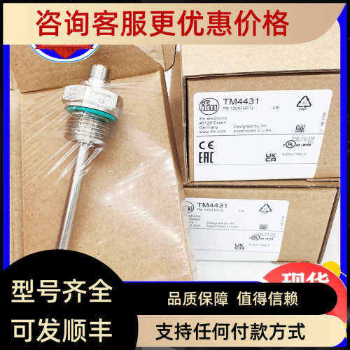 议价易福门流量计TM4431 TM4411 TM4441 TM4461 TM4501 TM4511传