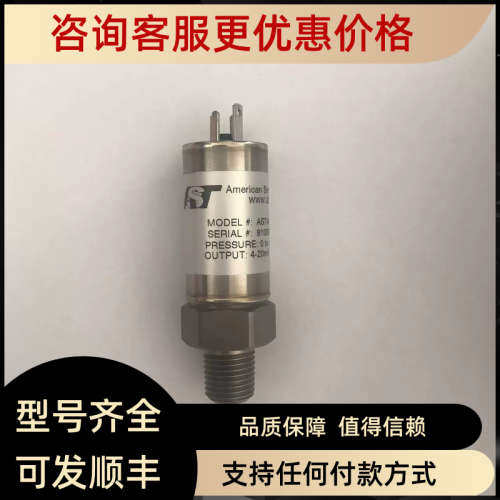 议价AST压力变送器AST2000、AST4000、AST4100、AST4600、AST4700