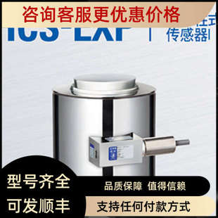 议价CAS凯士 HCS-EXP-100t/200t/300t  柱式称重传感器