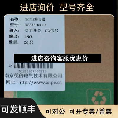 NEWPWR优倍安全继电器 NPFSR-K51D 议价