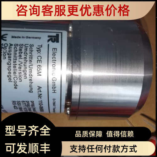 议价活套编码器重载CE 65M 110-06886 SSI RS422 11-27VDC 4096HK