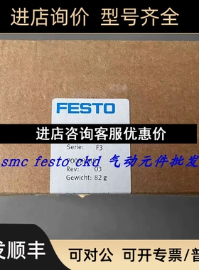 FESTO费斯托安全模块 CAMC-G-S1 1501330 议价