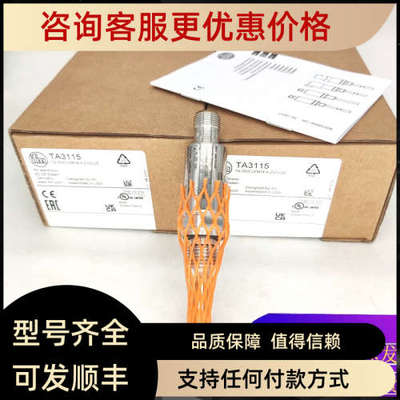 议价易福门TA3115 TA2531 TA3171 TA2115 TA3155 TN2415温度传感