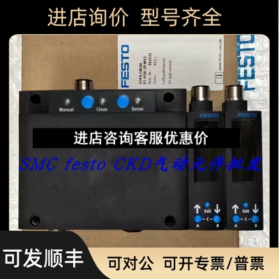 FESTO SOPA-CM2H-R1-HQ6-2P-M12 552131 费斯托气隙传感器 议价