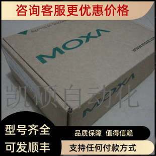 议价MOXAUPort1130/1250I/1150I/1650/1110/1610/1410-8/16-T