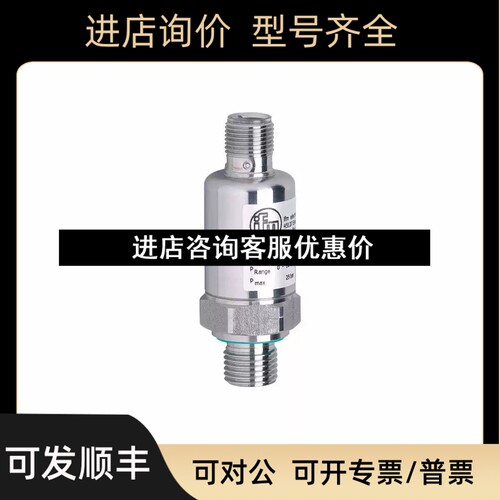 易福门IFM 压力传感器 模拟量 PT9540 PT5400 PT5404 PT3540议价