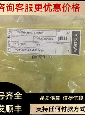议价W20A6L20 TEMPERATURE SENSOR PAAE005384  PAAE005382