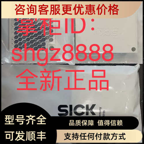 议价PL14F/PL20A/PL30A/PL40A/PL50A/PL80A/PL100SICK西克反光