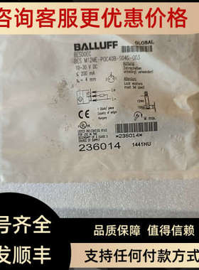 议价巴鲁夫BES00EC BES M12ME-PSC40B-S04G-003传感器65