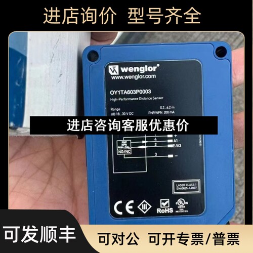 威格勒OY1TA603P0003 P1KS002 P1KE002 P1KH002 P1KH004 议价