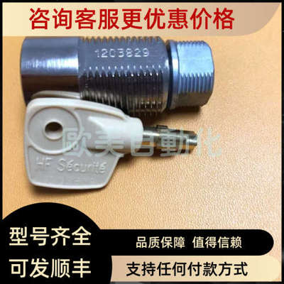 议价法国HF Securite 钥匙开关1203829